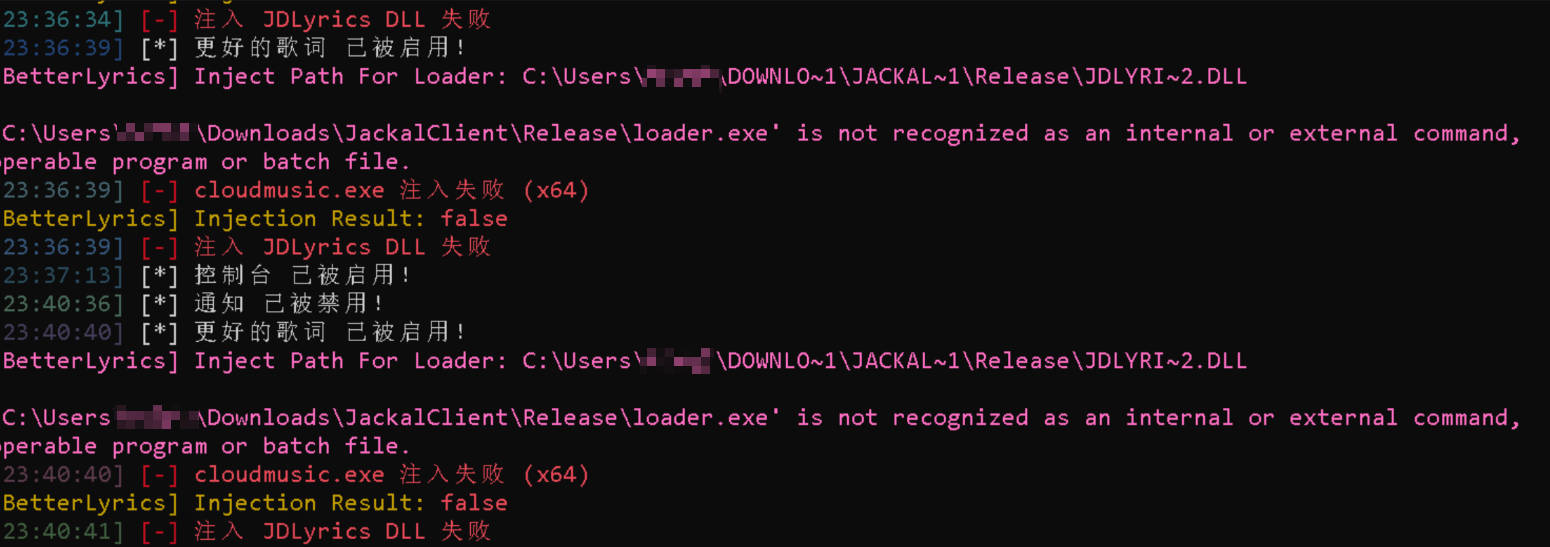 ncm-injection-failure